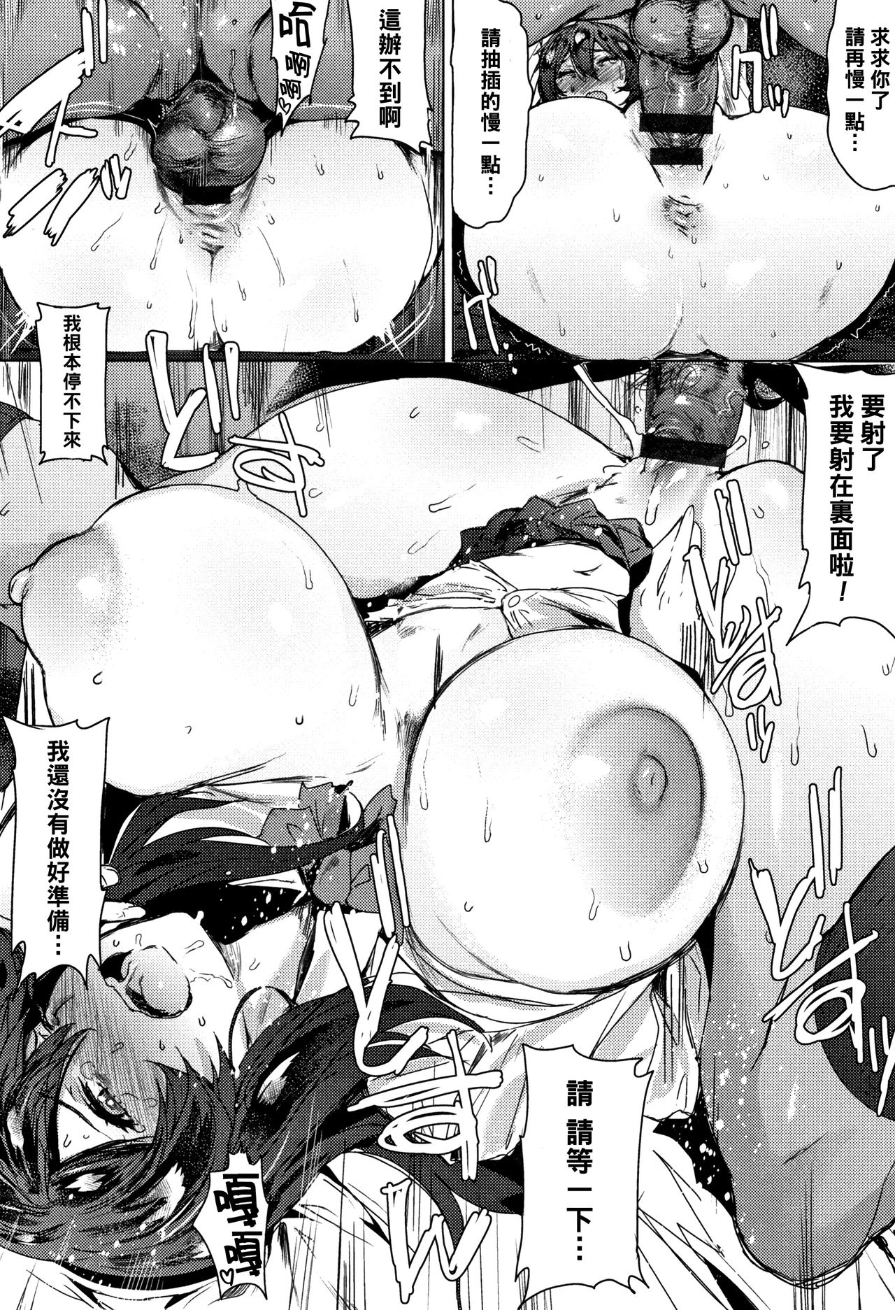 ムチ肉オナペットの飼い方｜色情漫画全集P14