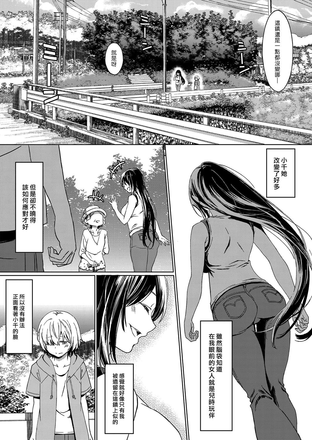 僕の幼馴染｜色情漫画全集P4