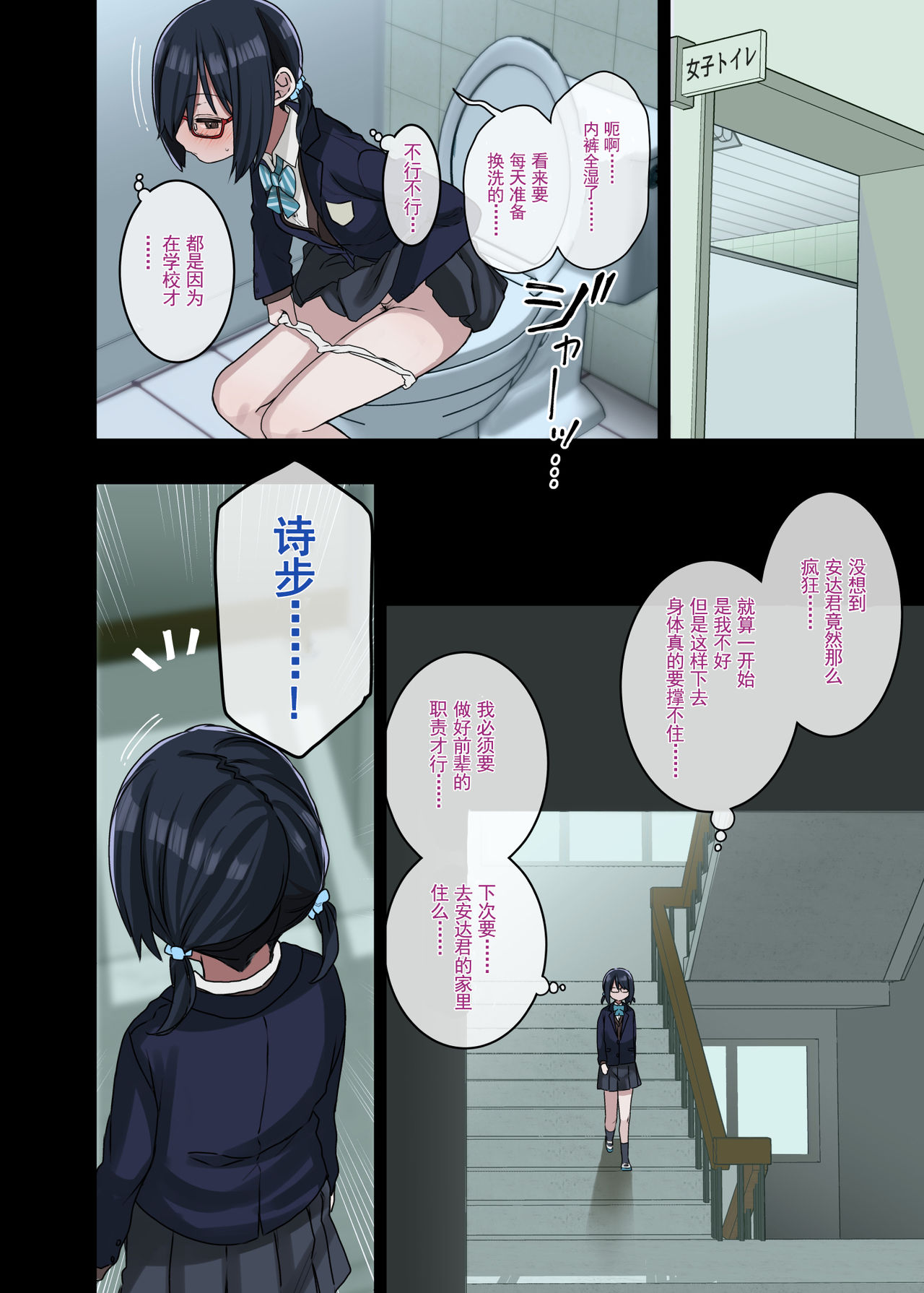 続・ヤラせてくれる先輩｜色情漫画全集P27