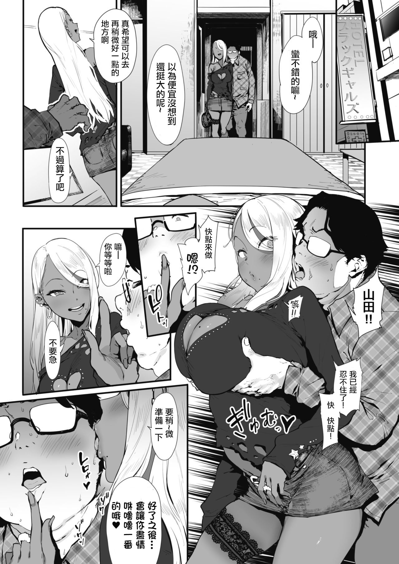 投げ銭交際 +もっと投げ銭交際｜色情漫画全集P27