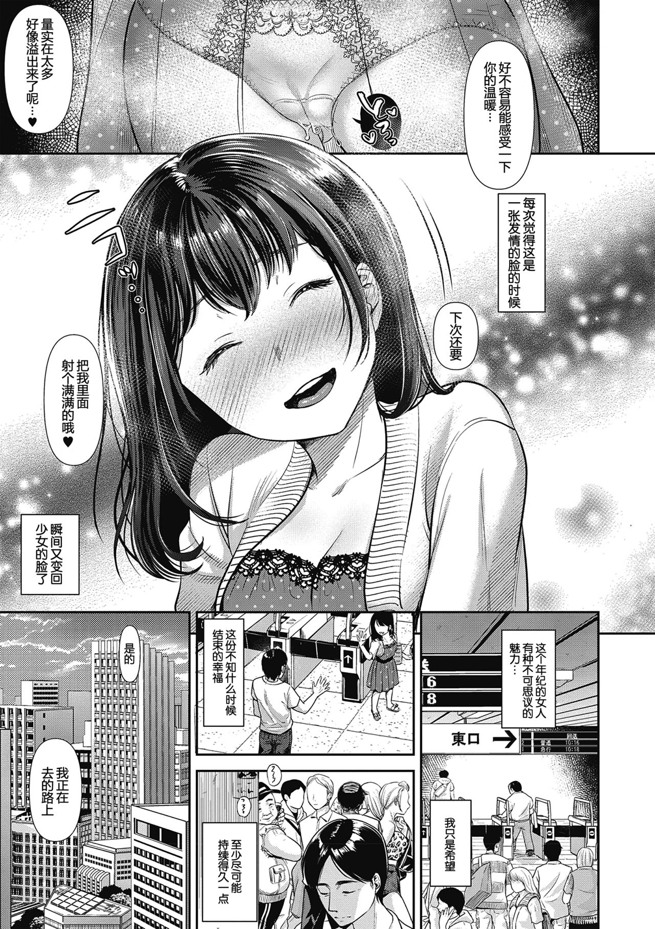 ヤリすぎ少女の壊し方｜色情漫画全集P33