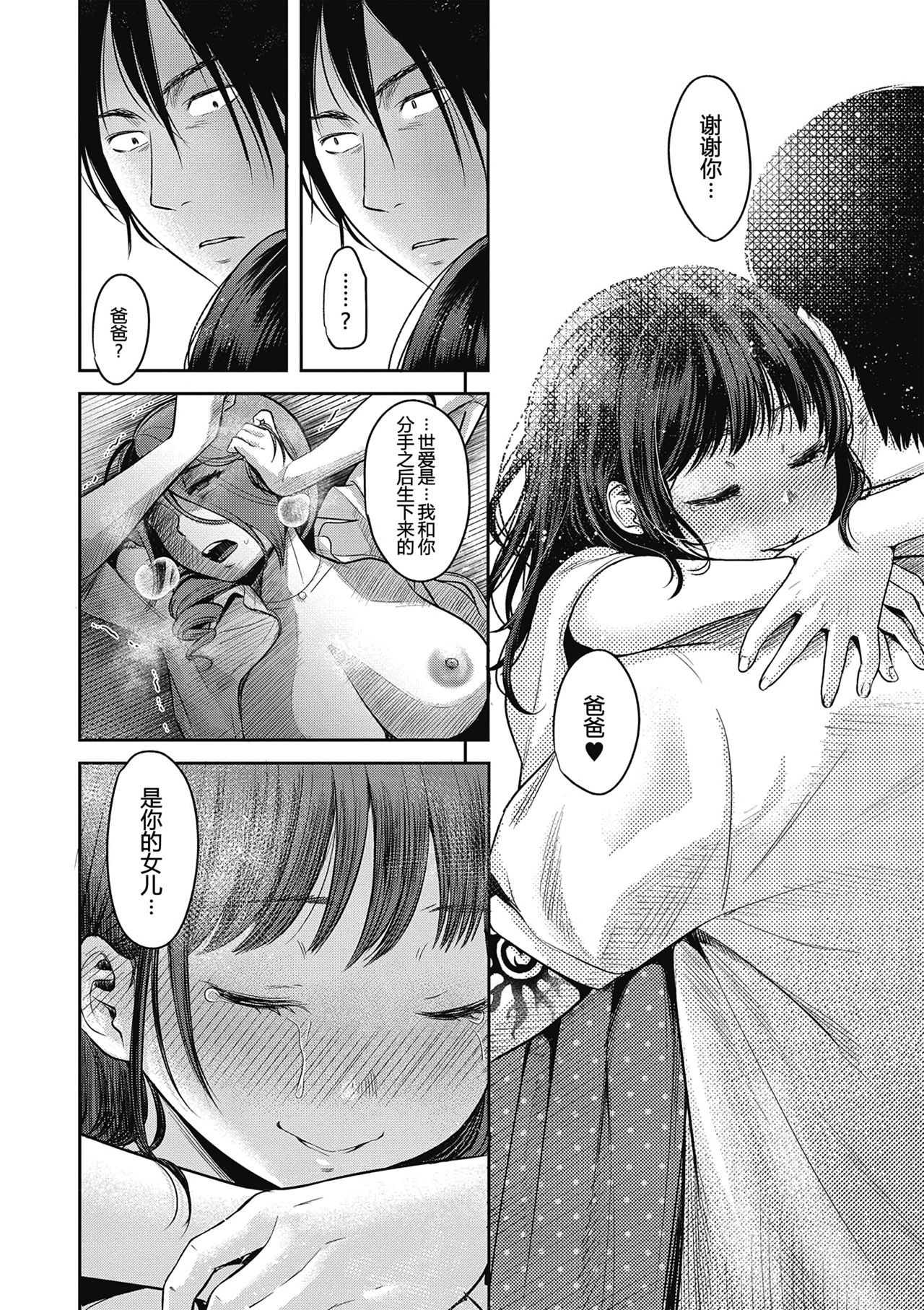 ヤリすぎ少女の壊し方｜色情漫画全集P56