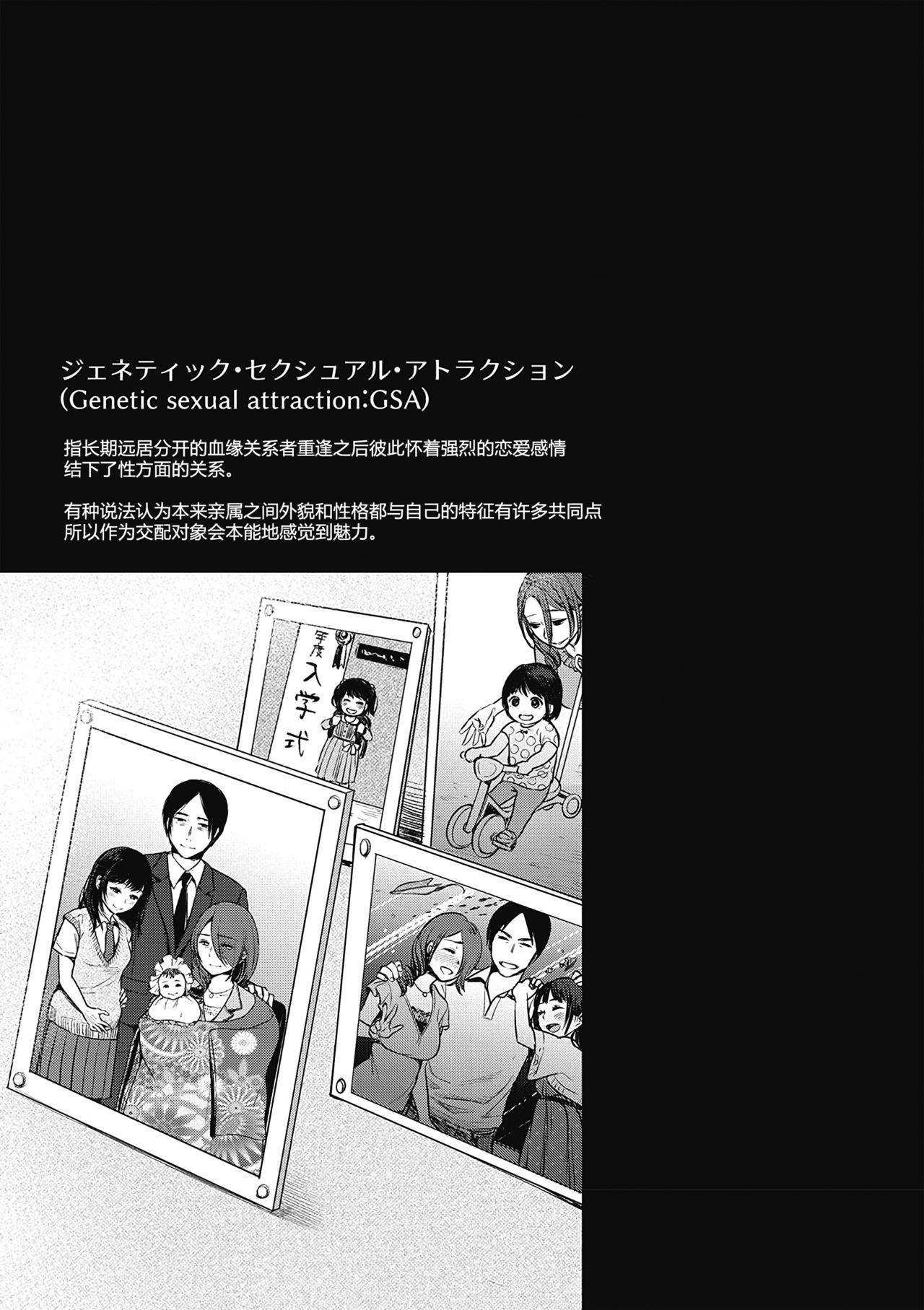 ヤリすぎ少女の壊し方｜色情漫画全集P73