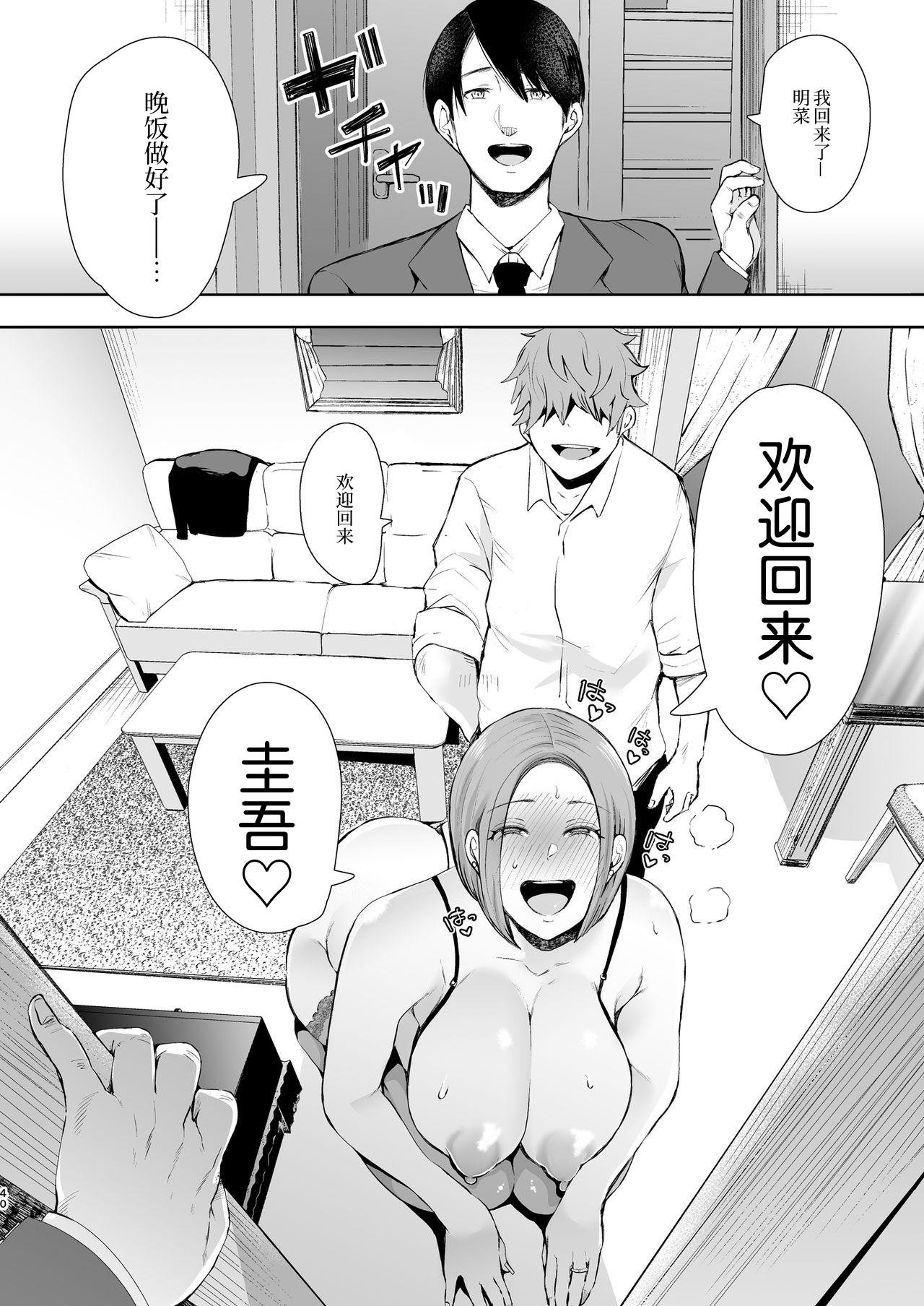 復讐意識支配 暗示で思い通りになる女全集P39