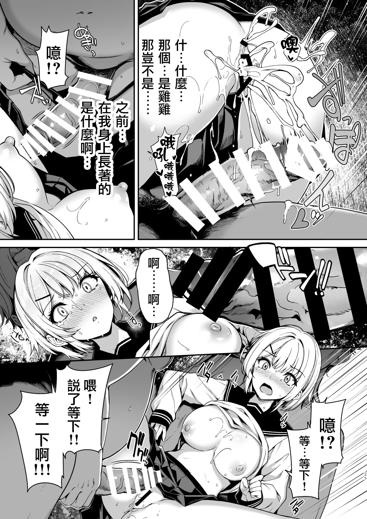 三食昼寝付きTS2全集P21