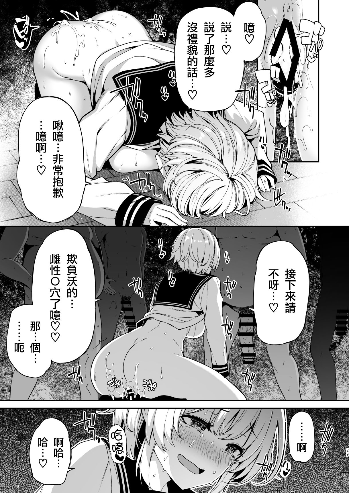 三食昼寝付きTS2全集P29