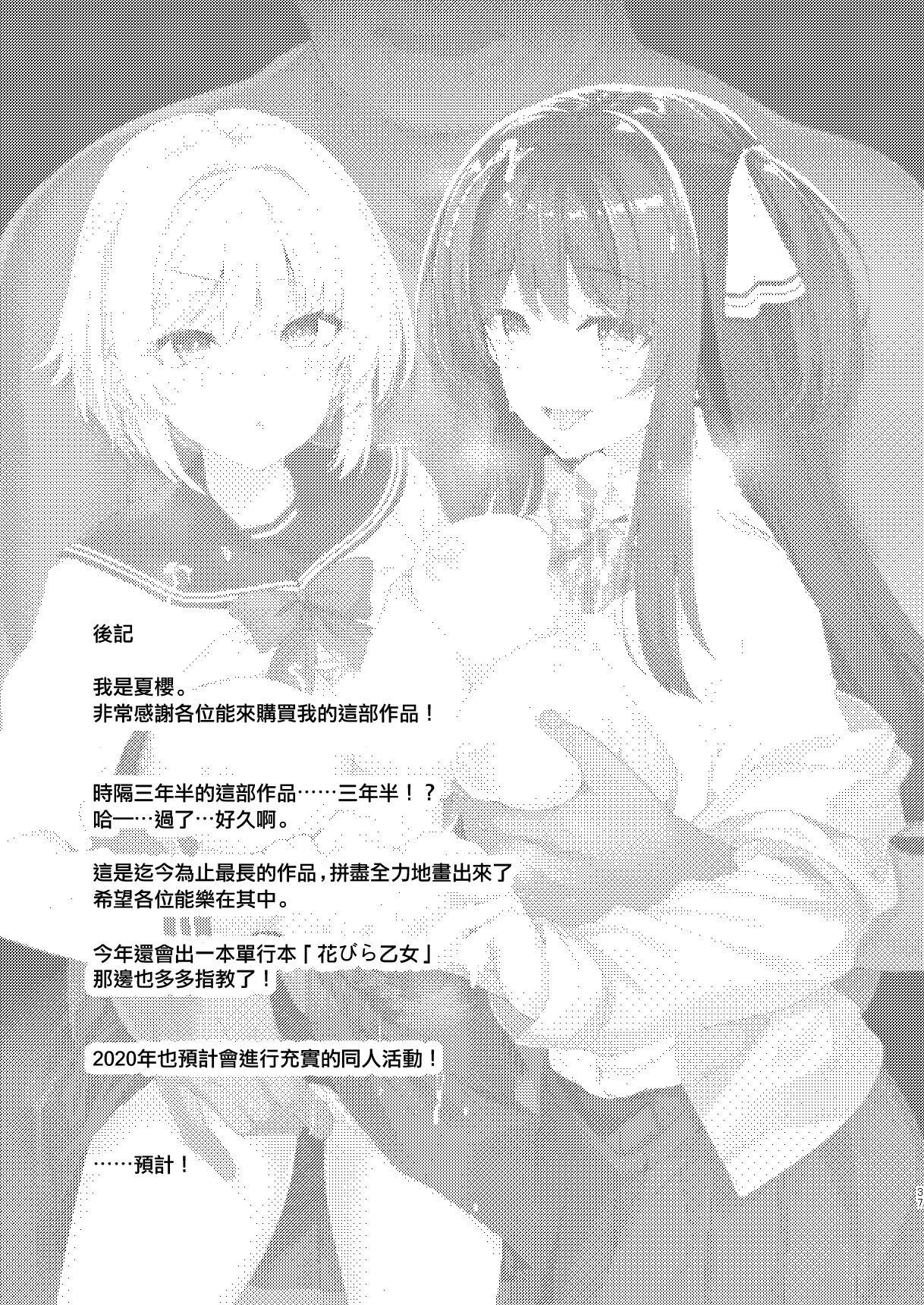 三食昼寝付きTS2全集P37