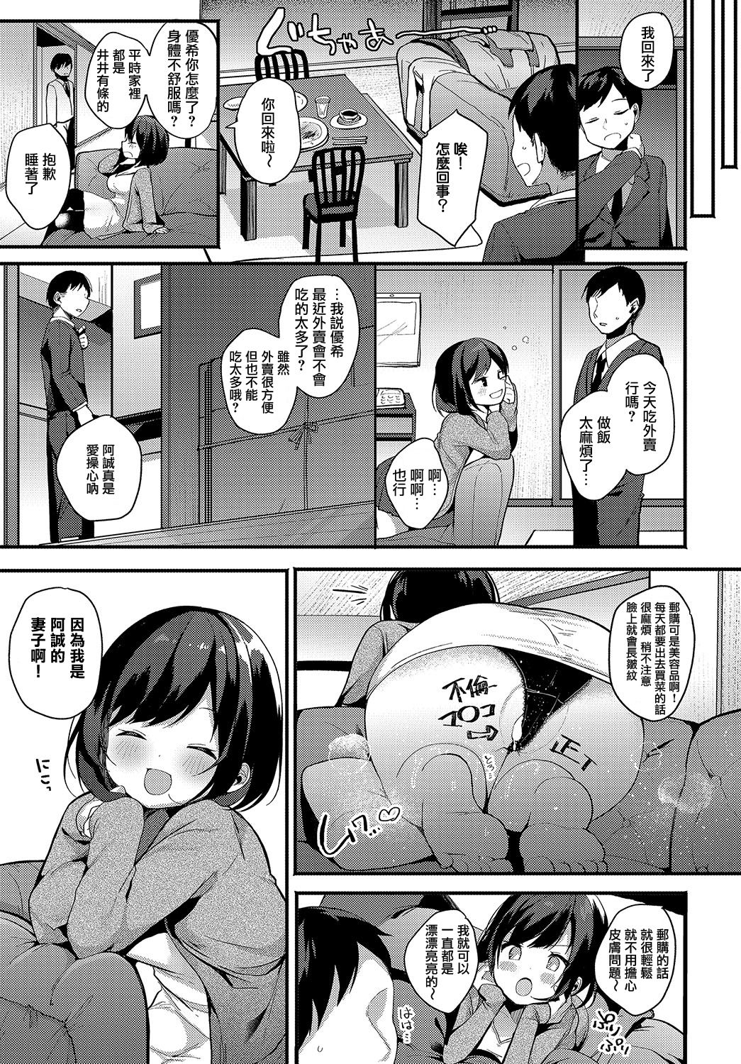 デリバリートラップ全集P13