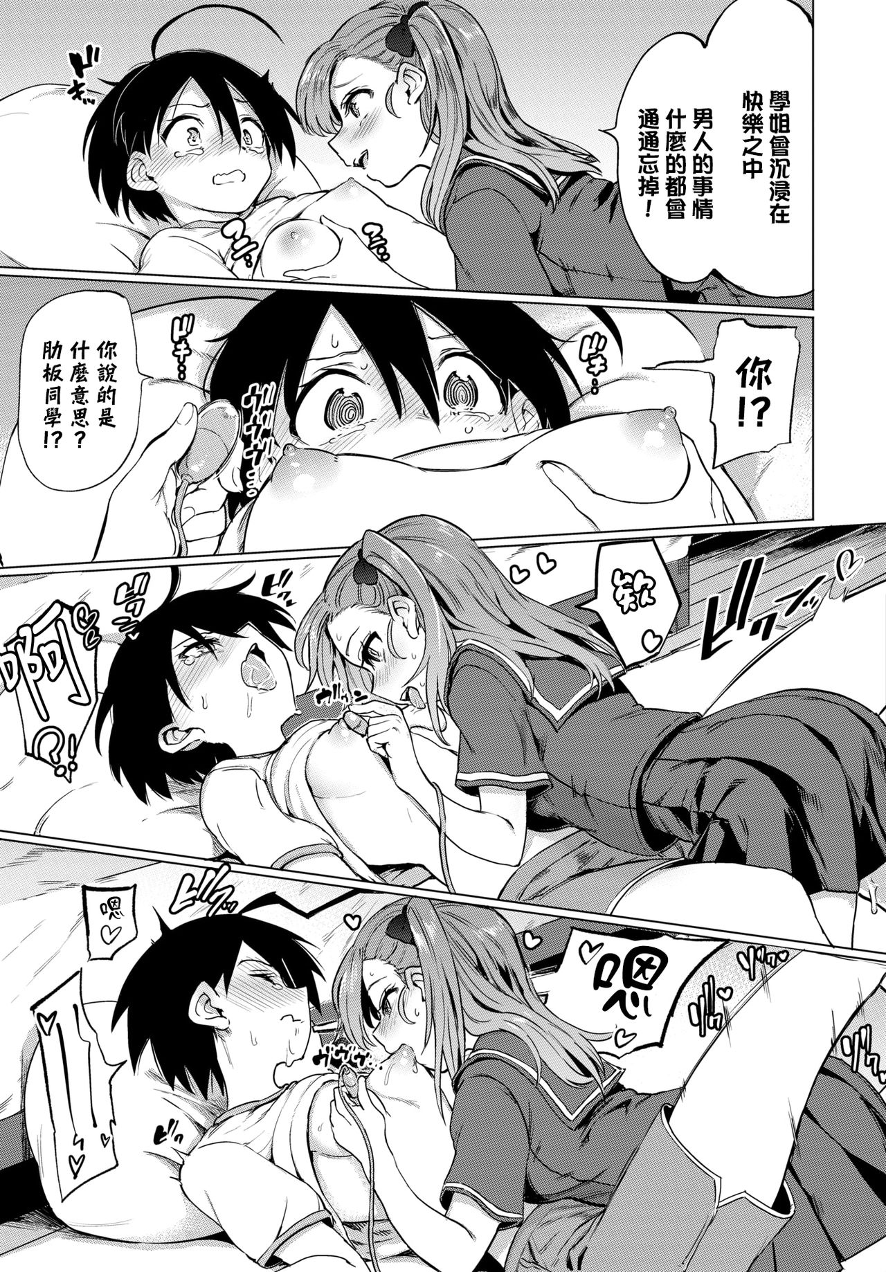 古谷くんと小栗さん4全集P5