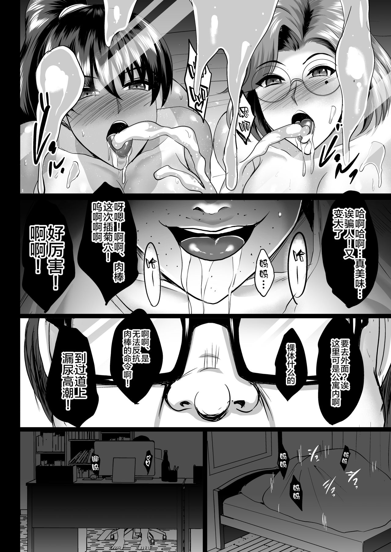 調教受精済み母娘寝取られ記録全集P66