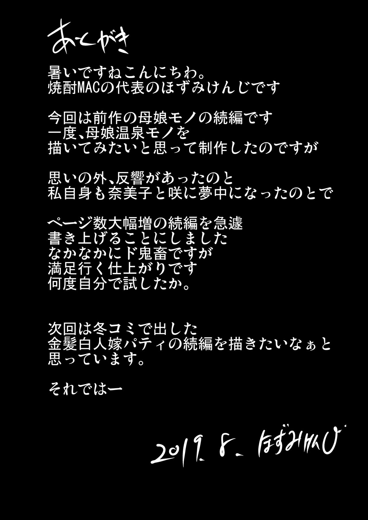 調教受精済み母娘寝取られ記録全集P74