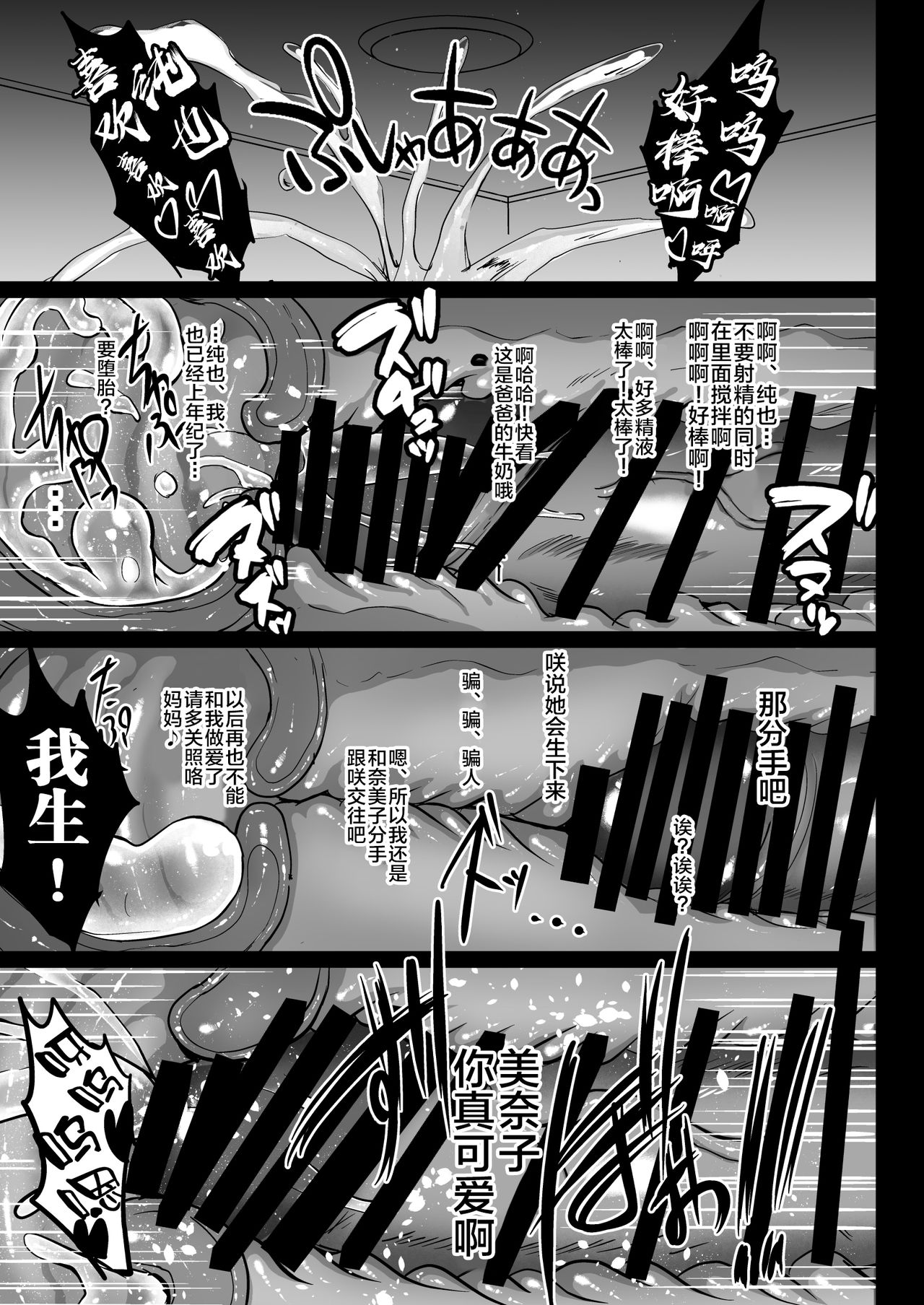 調教受精済み母娘寝取られ記録全集P32