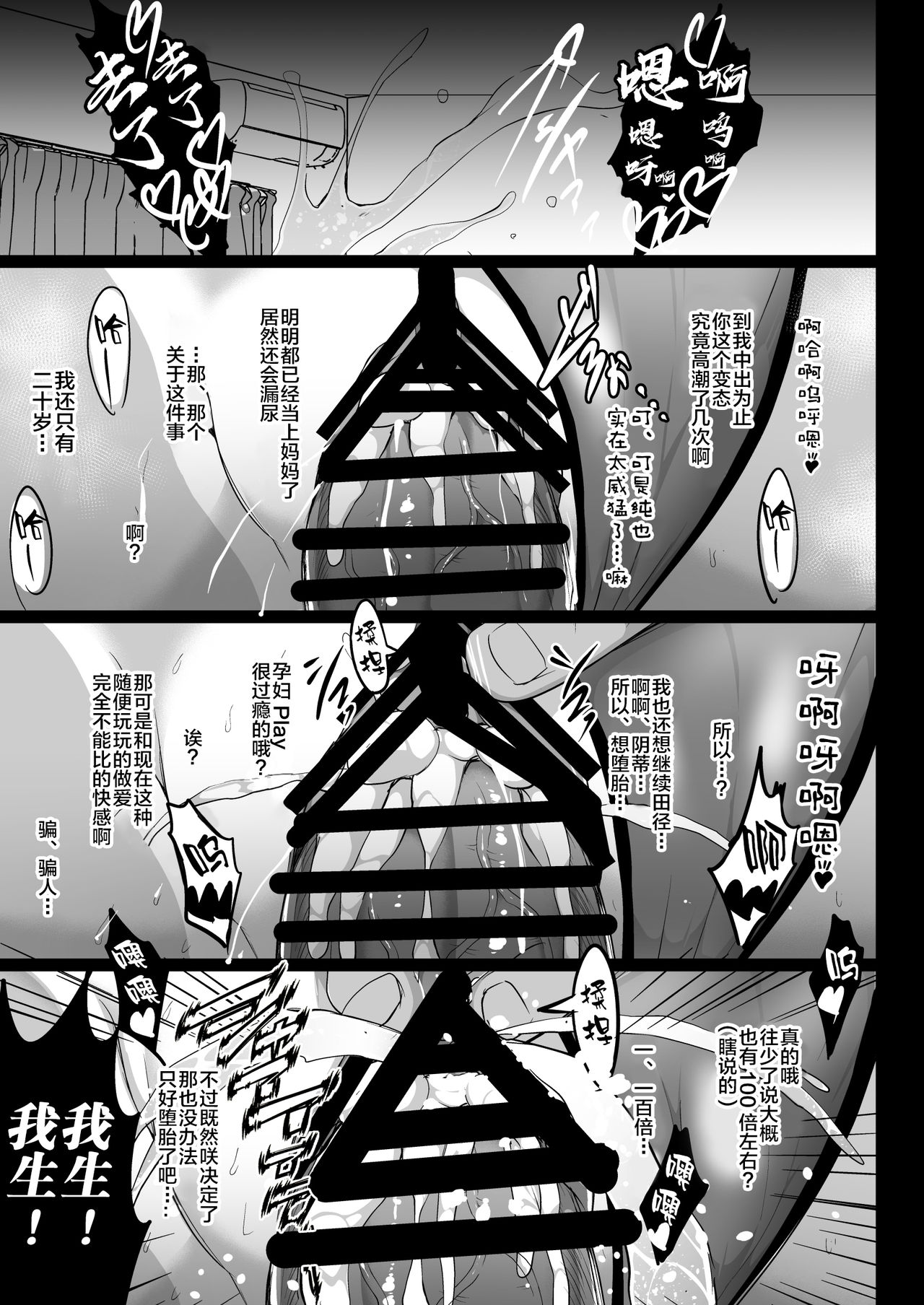 調教受精済み母娘寝取られ記録全集P15