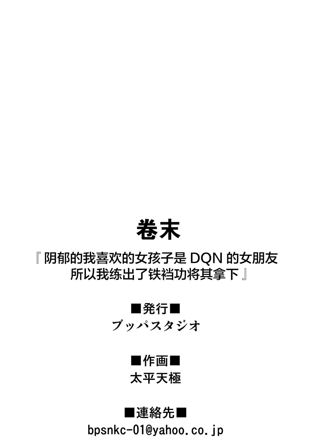 ブッパスタジオ全集P42