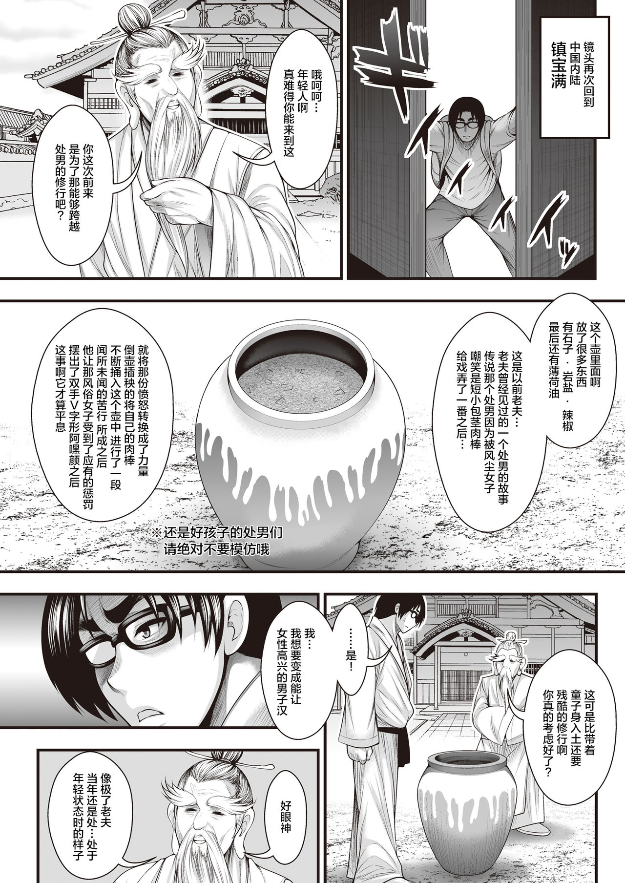 ブッパスタジオ全集P13