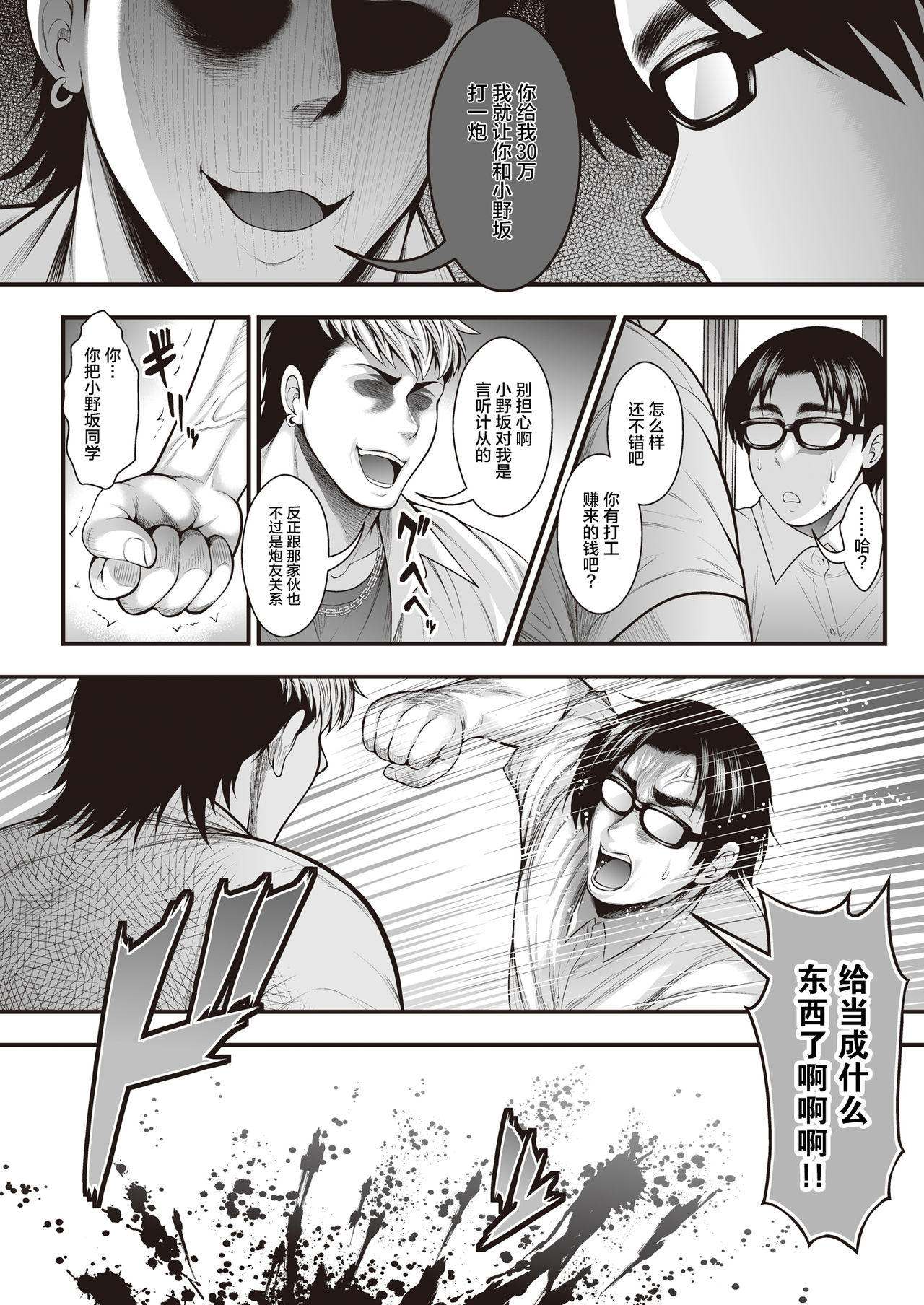 ブッパスタジオ全集P11