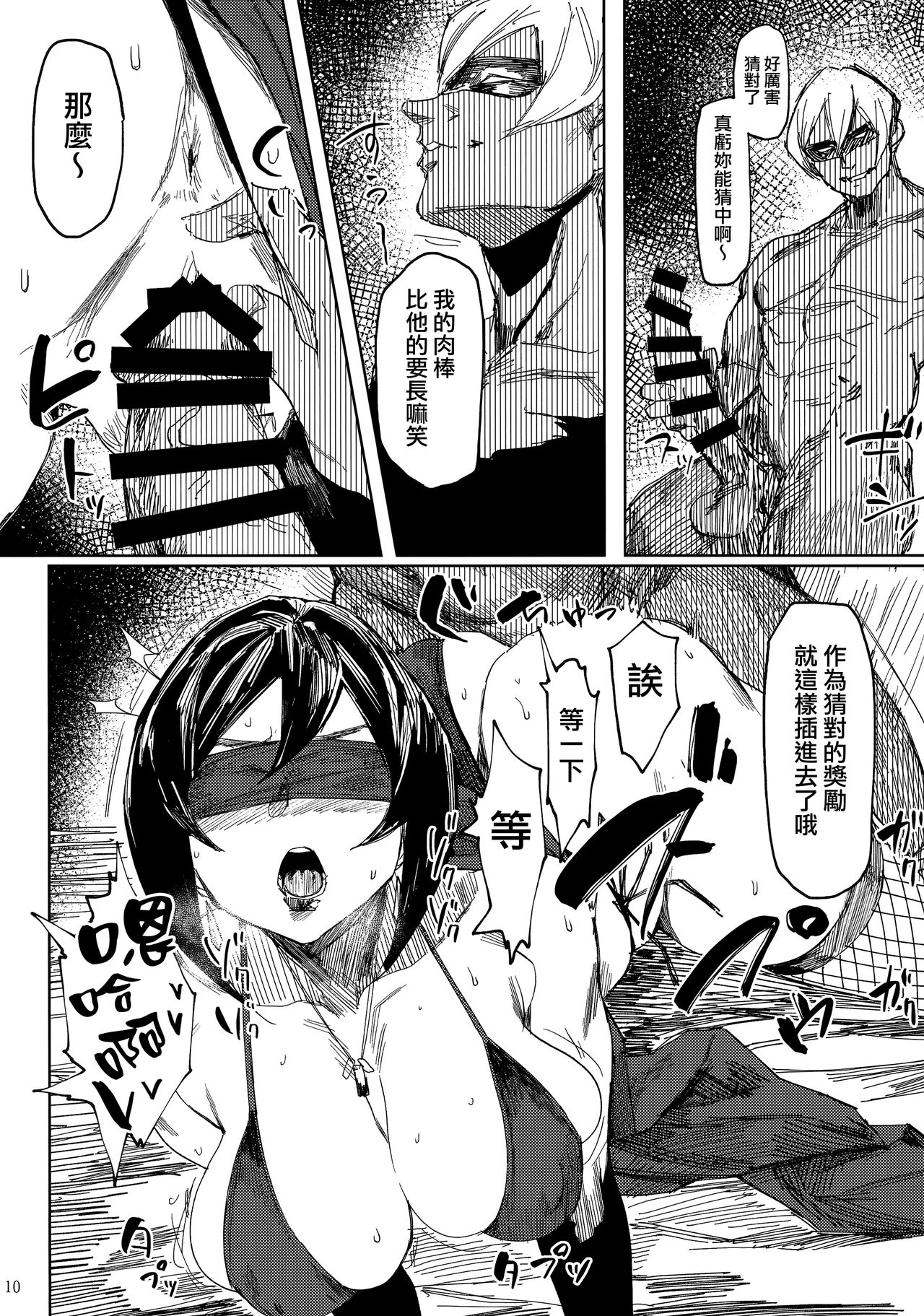 アイソカーブ (よろず)｜色情漫画全集P10