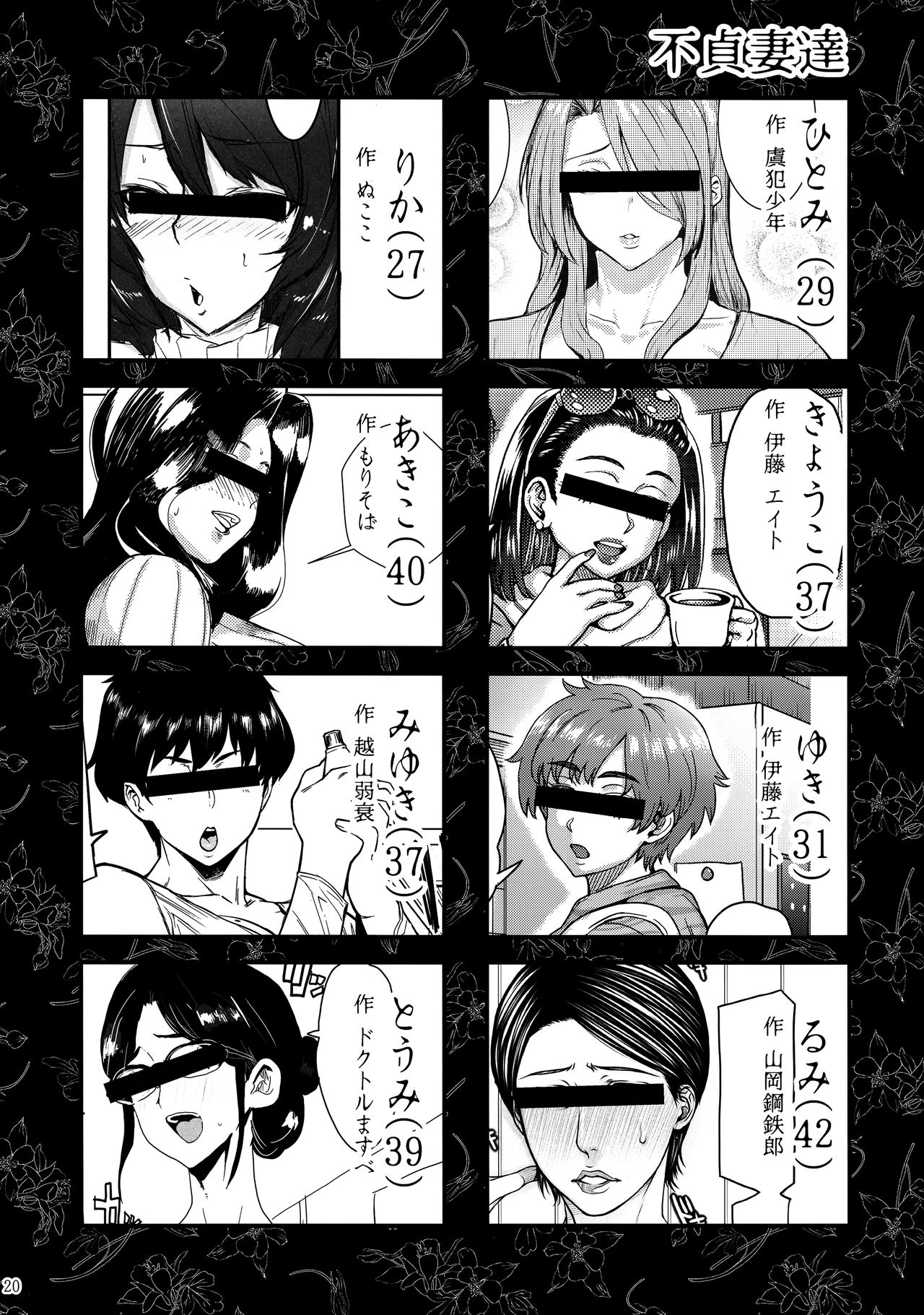 アイソカーブ (よろず)｜色情漫画全集P20