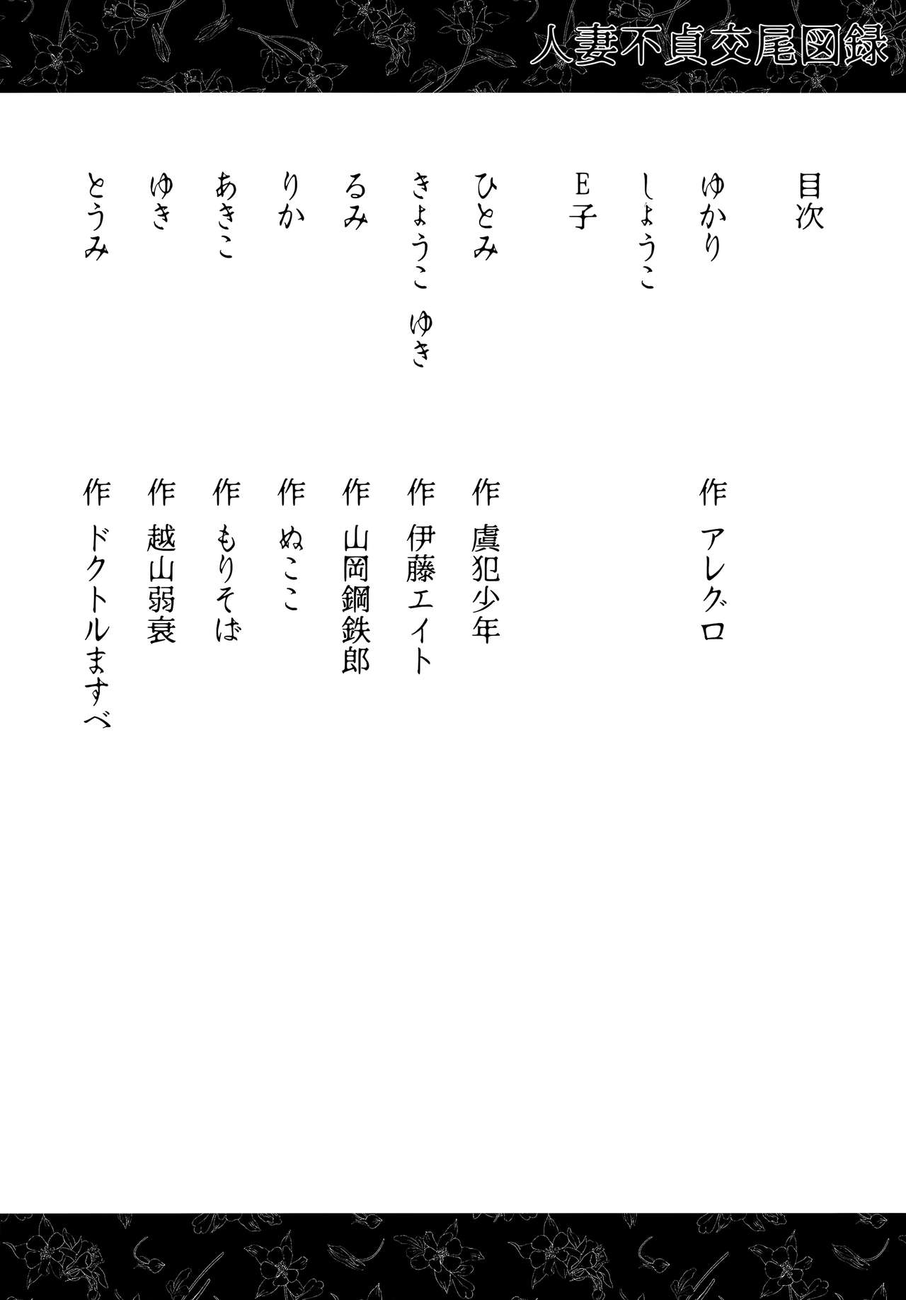 アイソカーブ (よろず)｜色情漫画全集P4