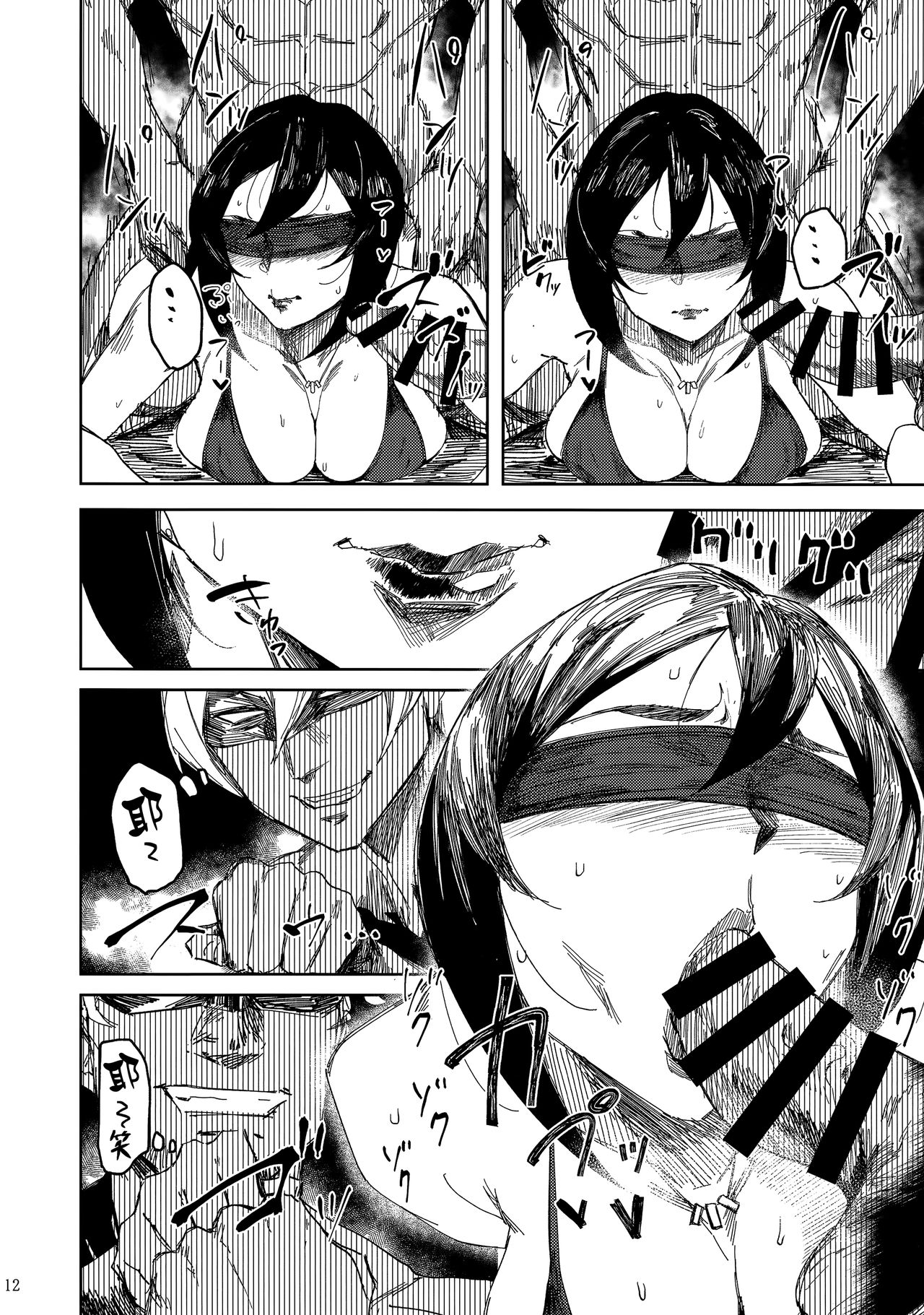 アイソカーブ (よろず)｜色情漫画全集P12