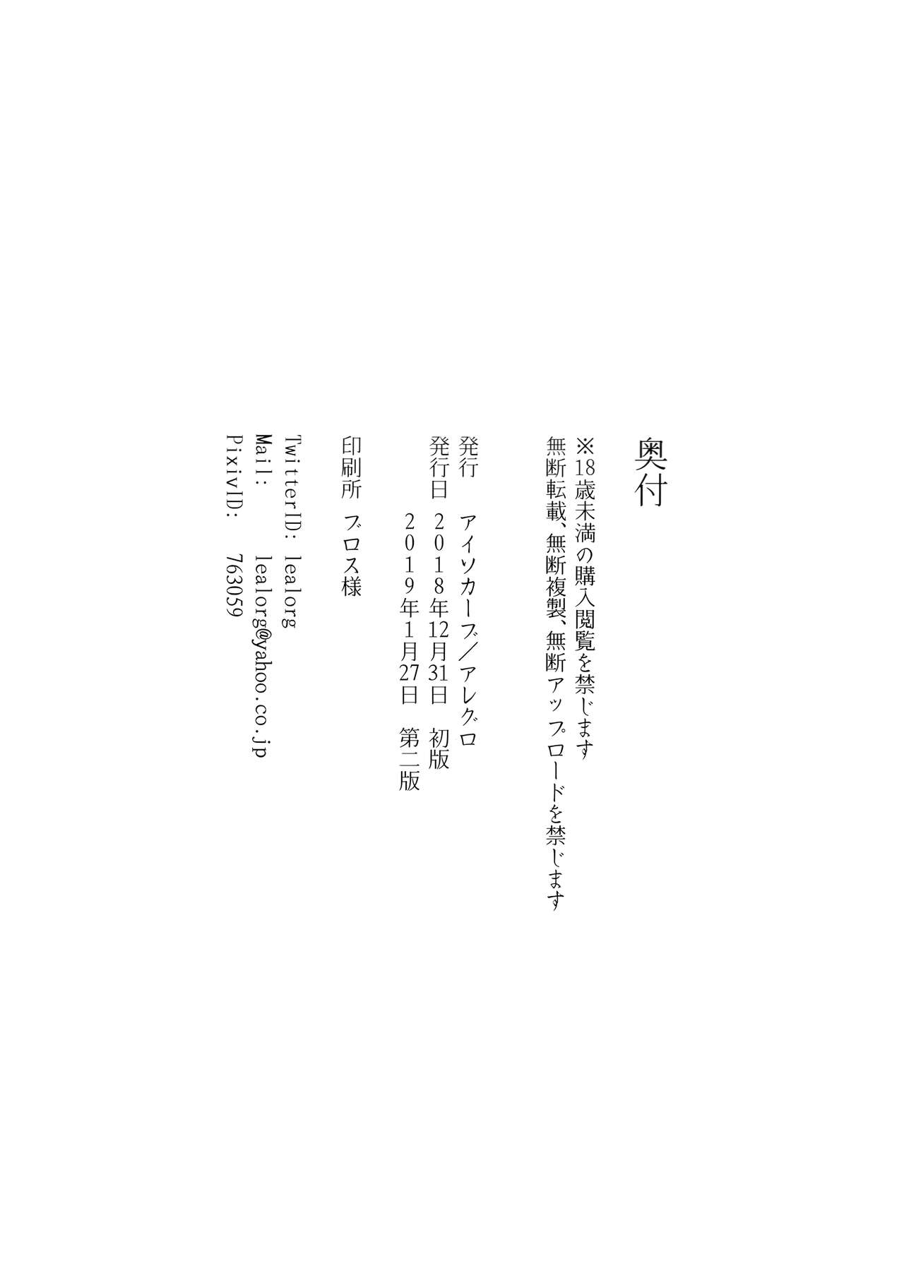 アイソカーブ (よろず)｜色情漫画全集P43