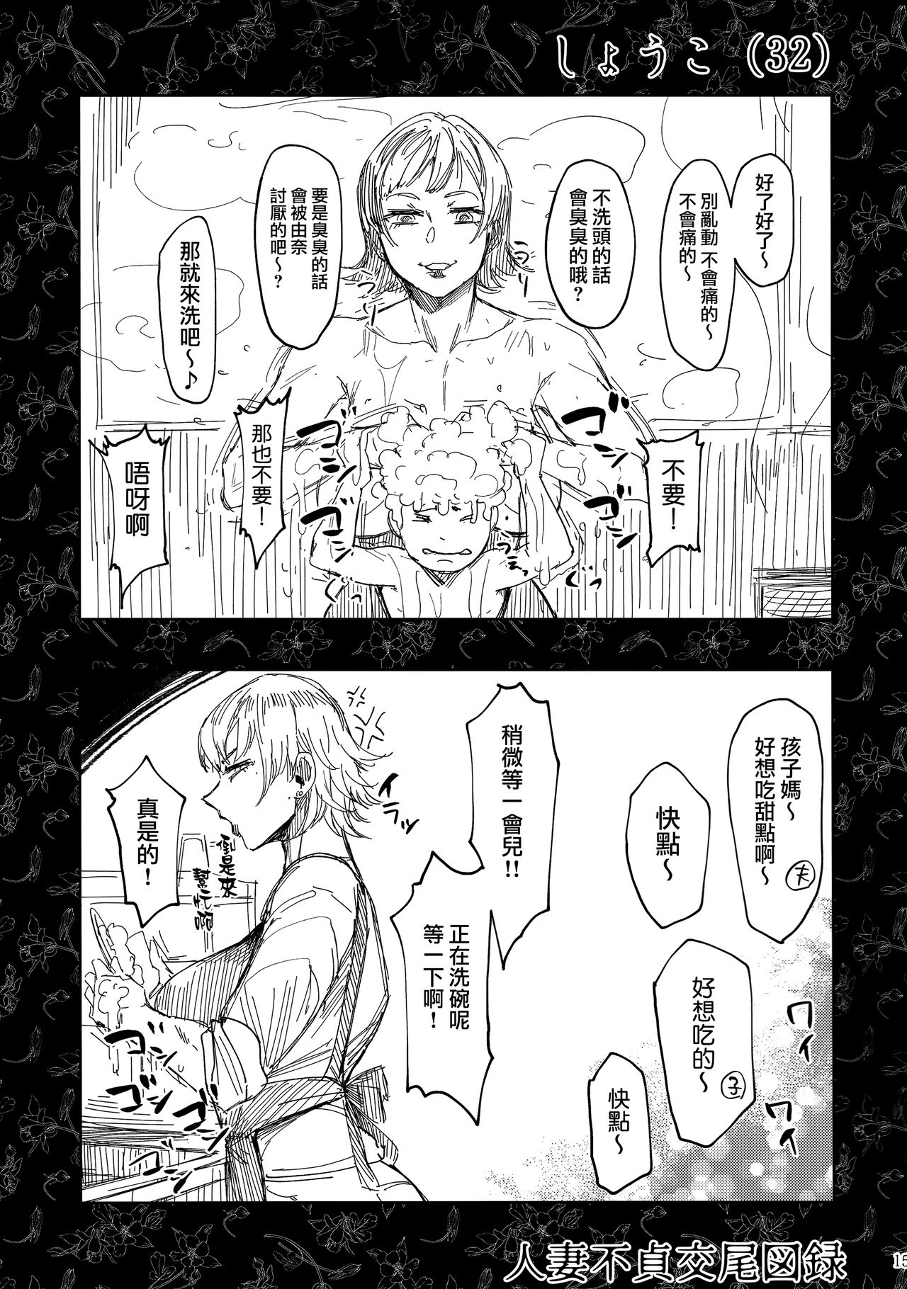 アイソカーブ (よろず)｜色情漫画全集P15