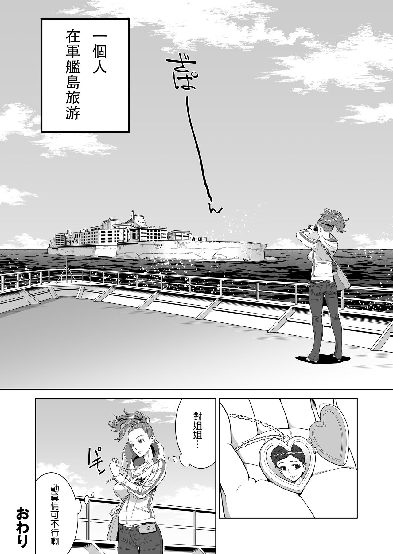 あゆ姉こっち向いて全集P47