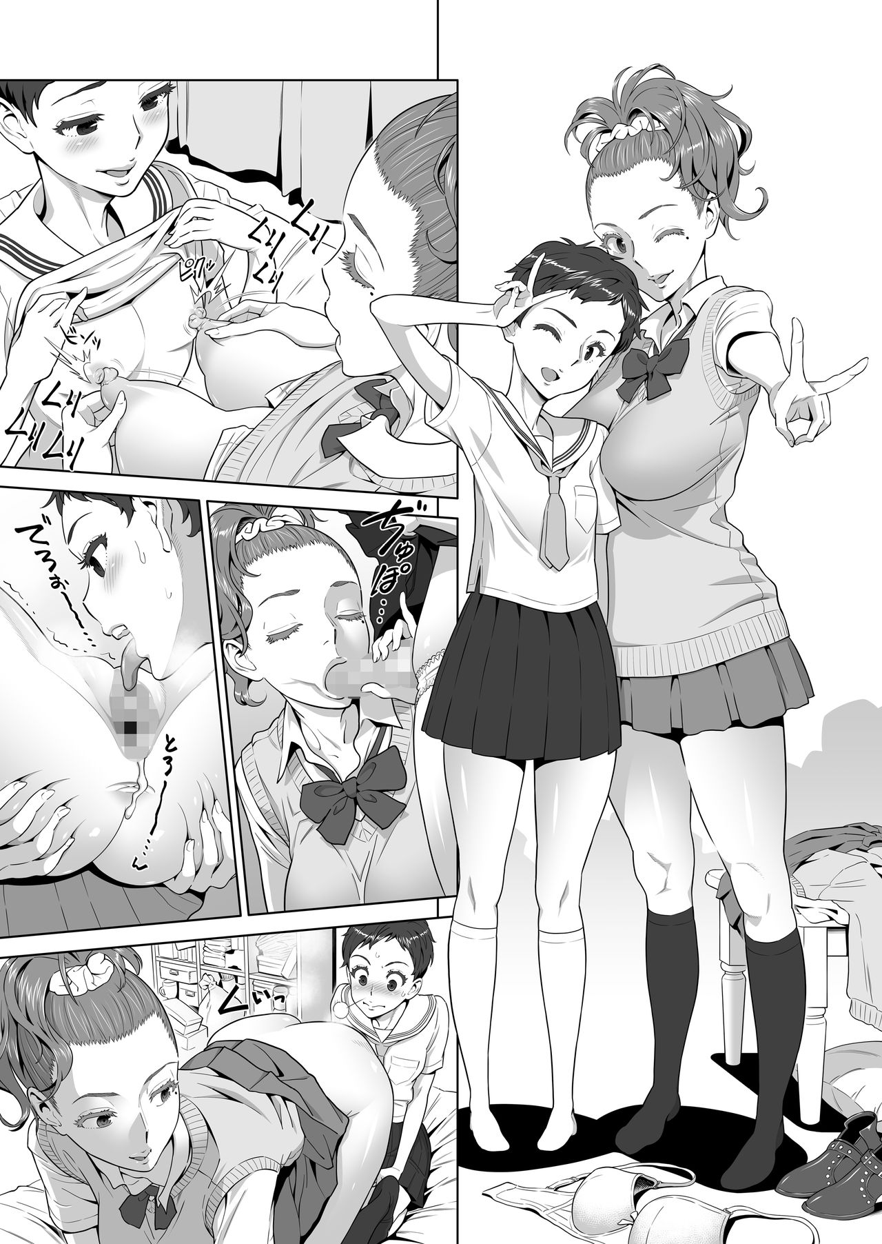 あゆ姉こっち向いて全集P39