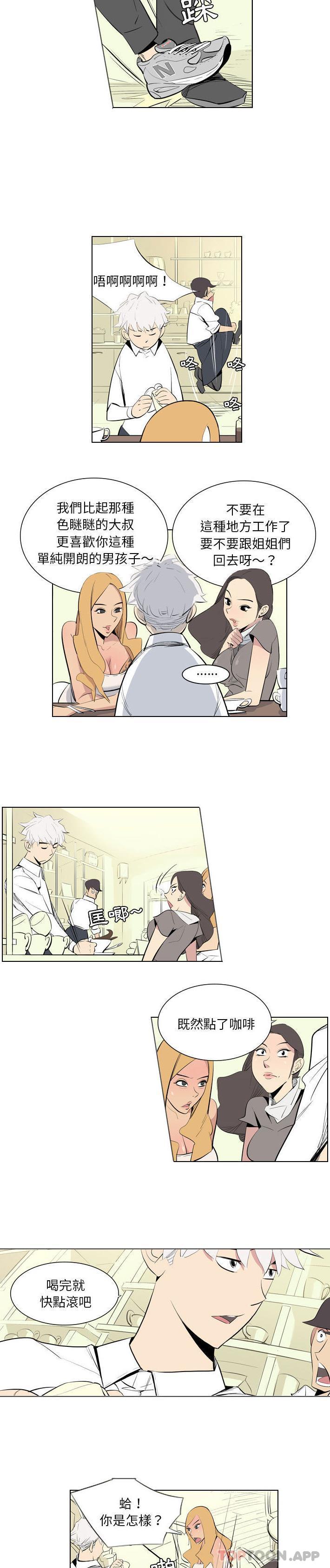 解忧咖啡第1话P4