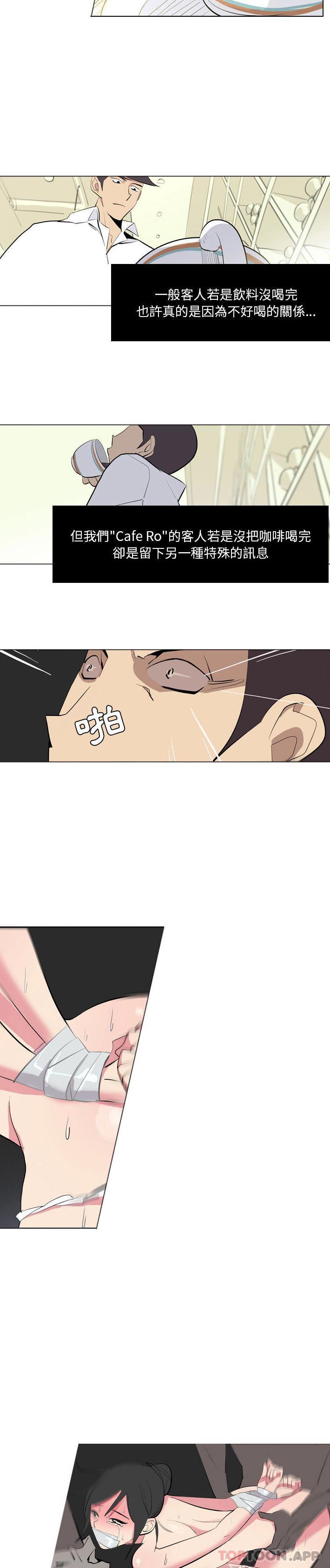 解忧咖啡第1话P15