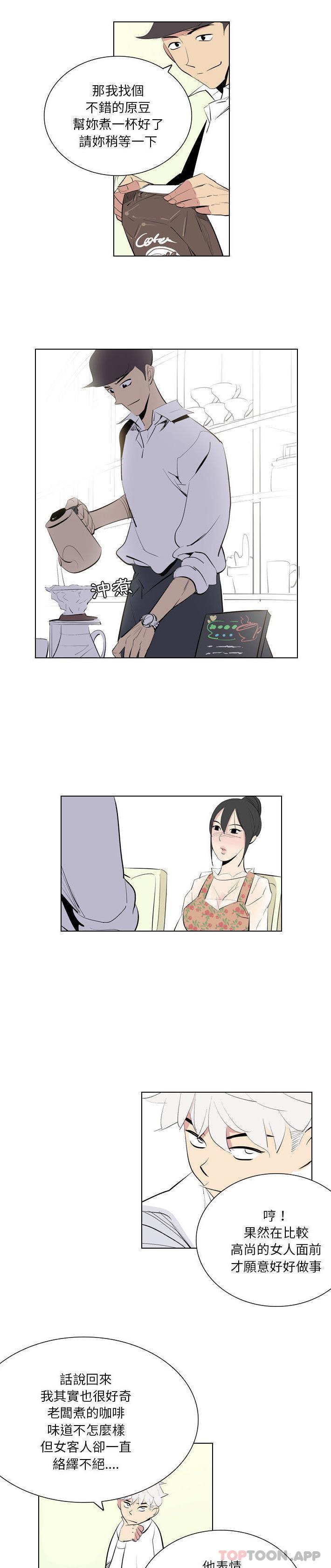 解忧咖啡第1话P9