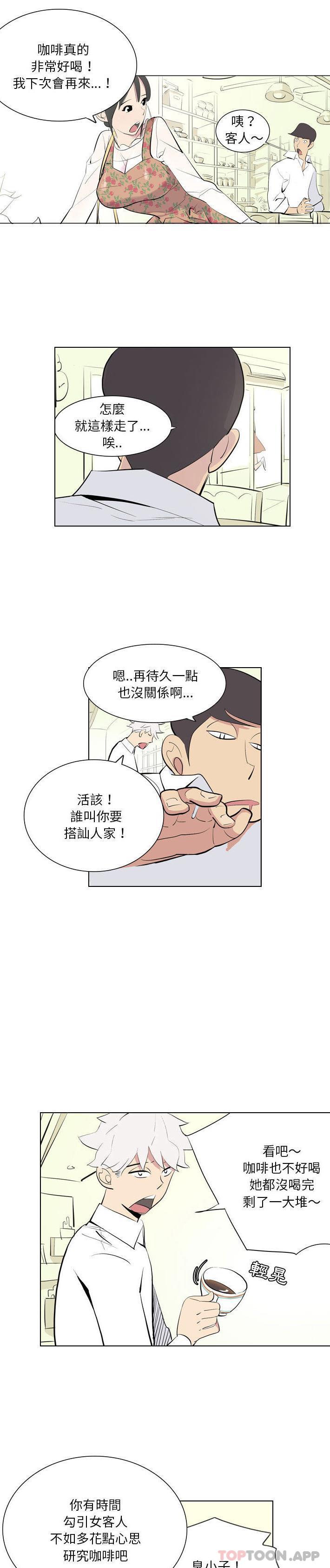 解忧咖啡第1话P13