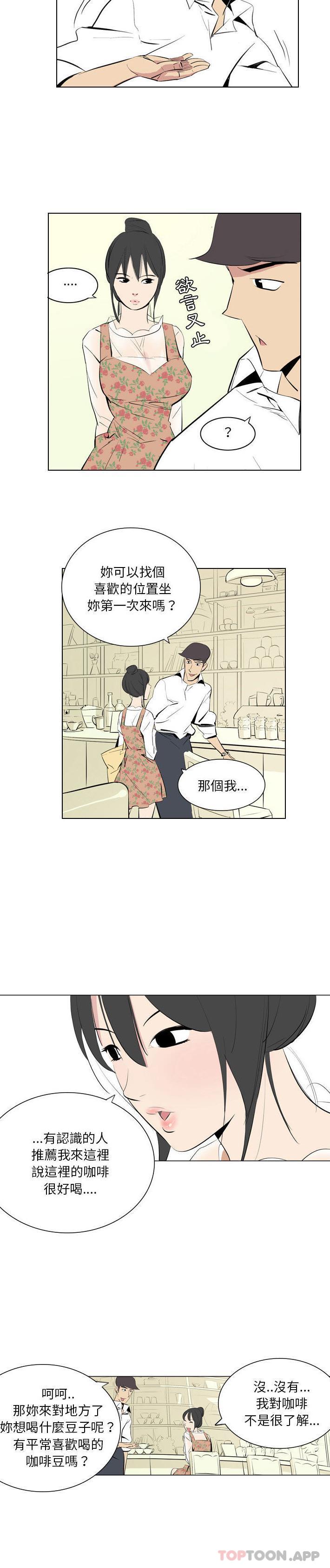 解忧咖啡第1话P8