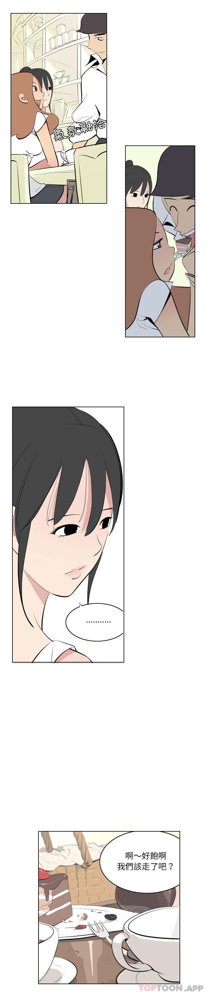 解忧咖啡第2话P9