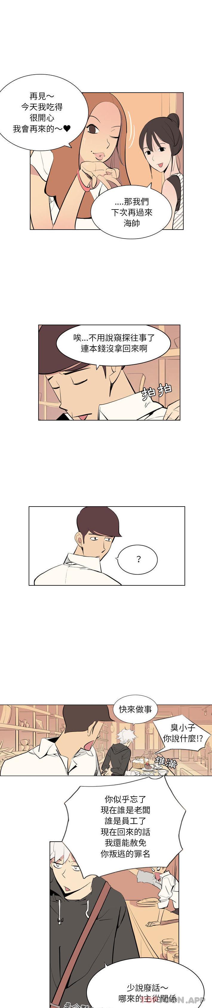 解忧咖啡第2话P12