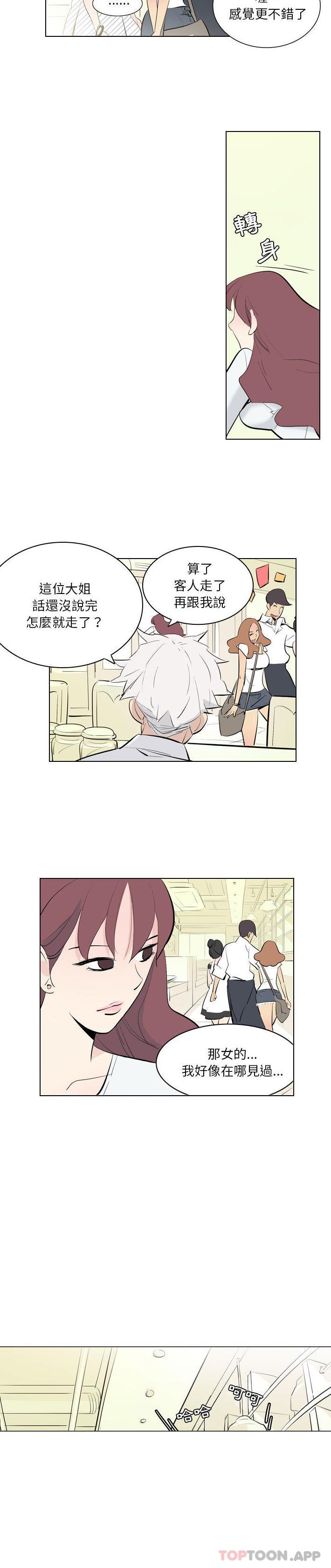 解忧咖啡第2话P8