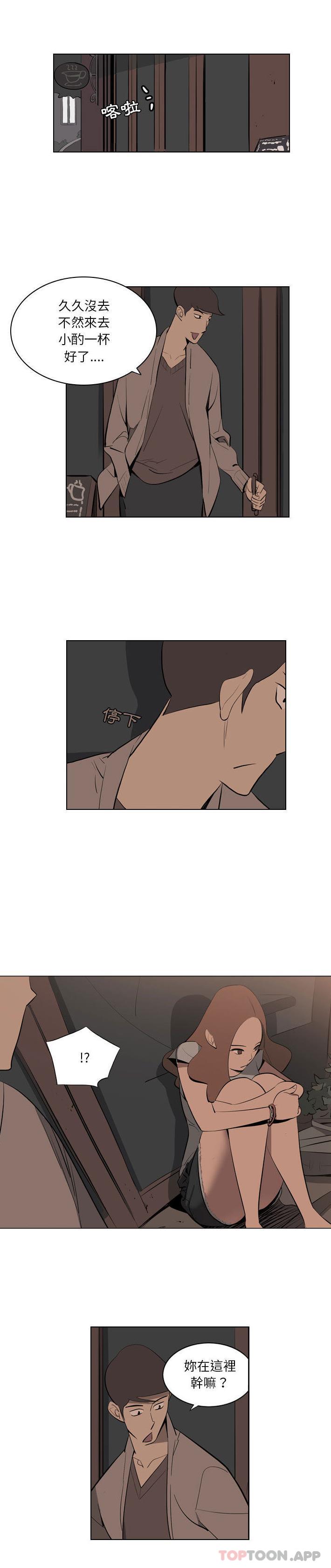 解忧咖啡第2话P14