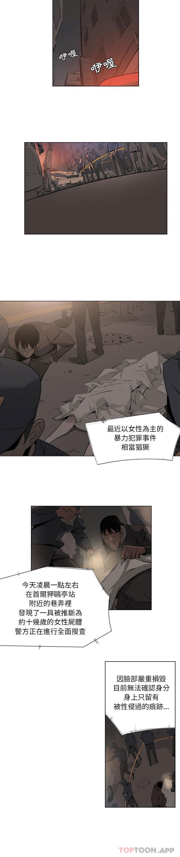 解忧咖啡第2话P3