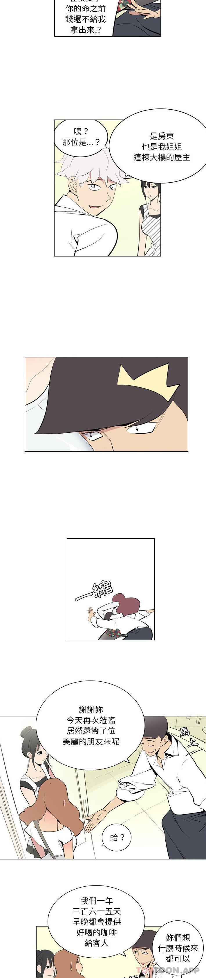 解忧咖啡第2话P6