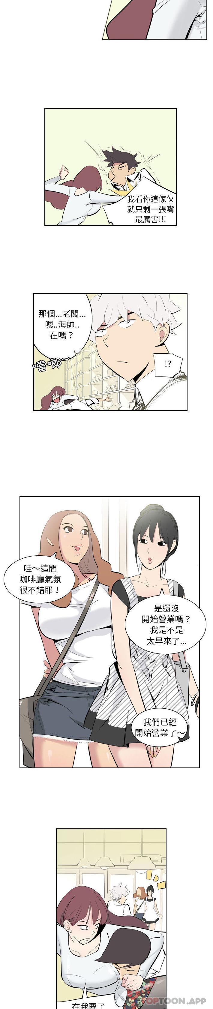 解忧咖啡第2话P5