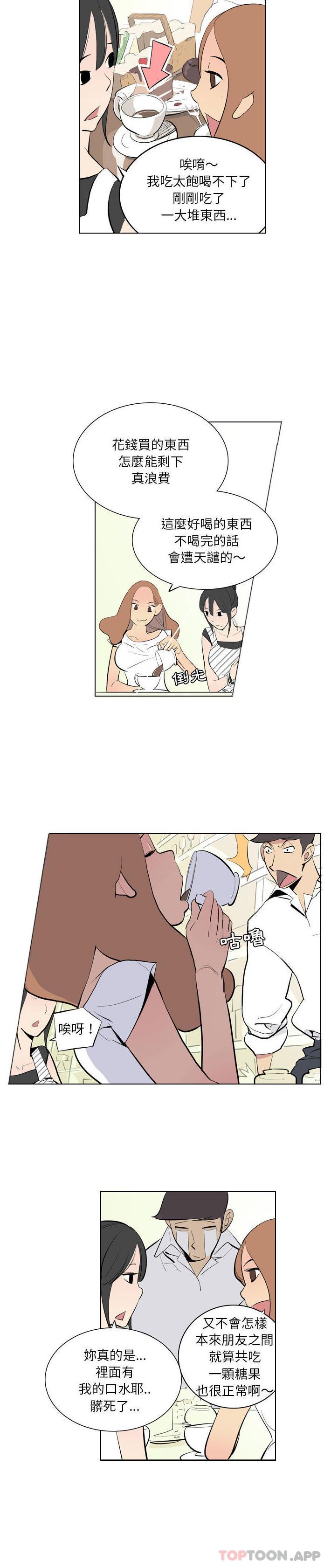 解忧咖啡第2话P11