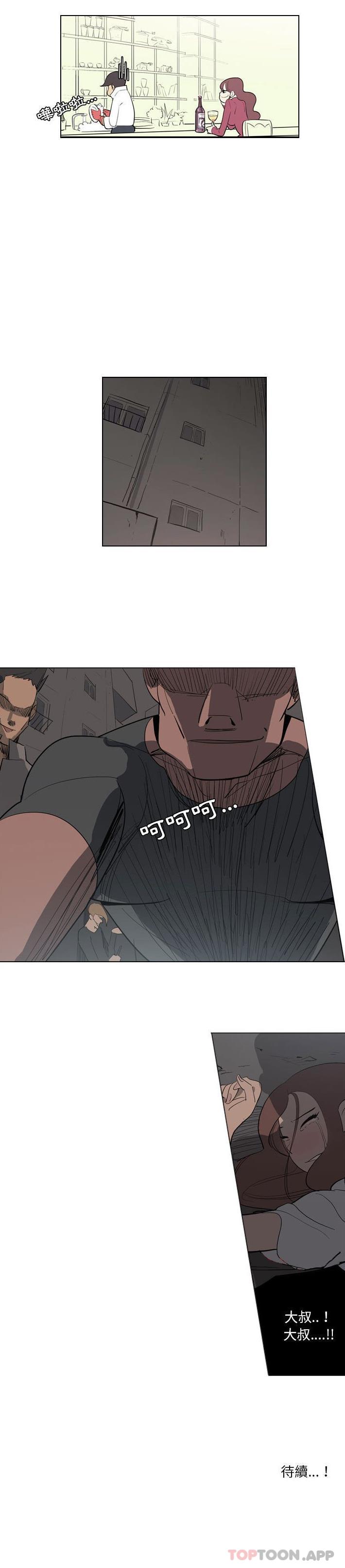 解忧咖啡第3话P16