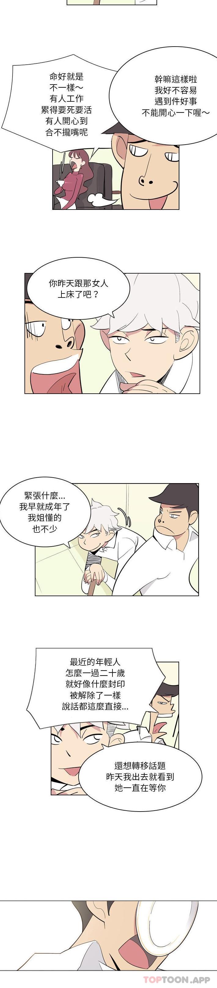 解忧咖啡第3话P10