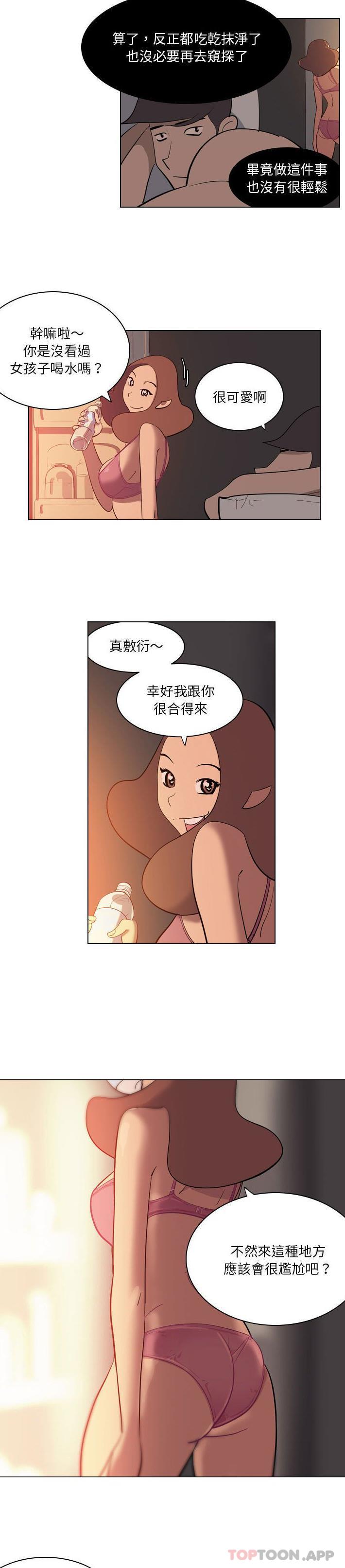 解忧咖啡第3话P5