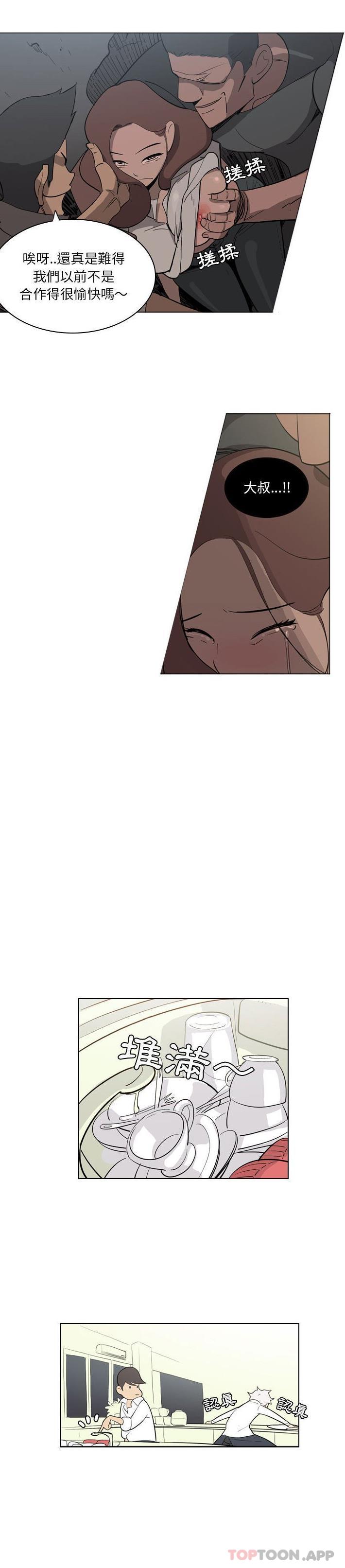 解忧咖啡第3话P15