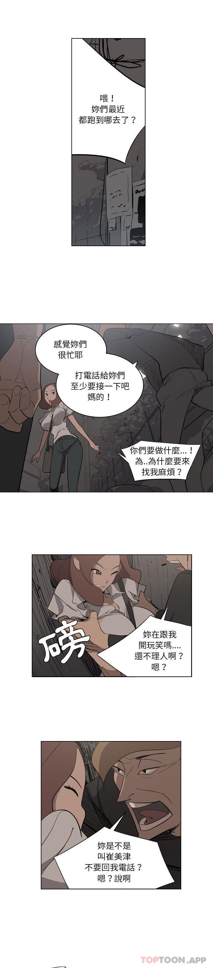 解忧咖啡第3话P13