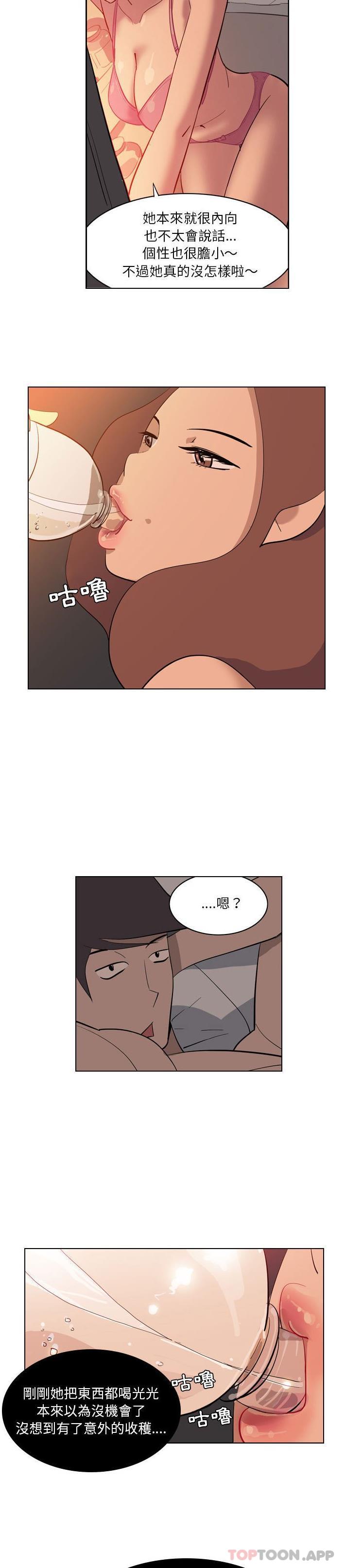 解忧咖啡第3话P4