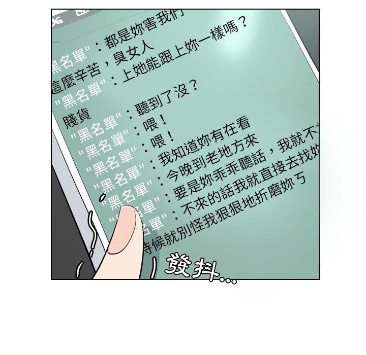 解忧咖啡第4话P61