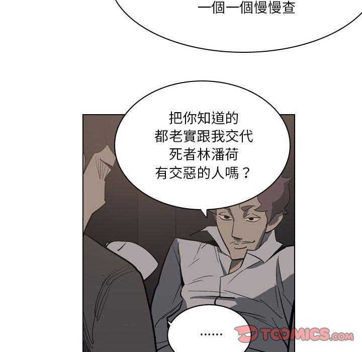 解忧咖啡第4话P28