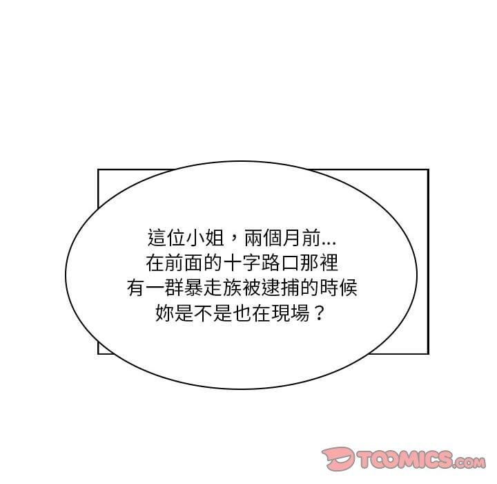 解忧咖啡第4话P52